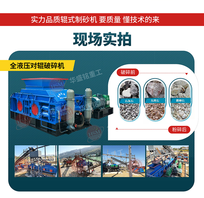 生石灰制砂機_對輥式生石灰制砂機_生石灰制砂機廠家供應