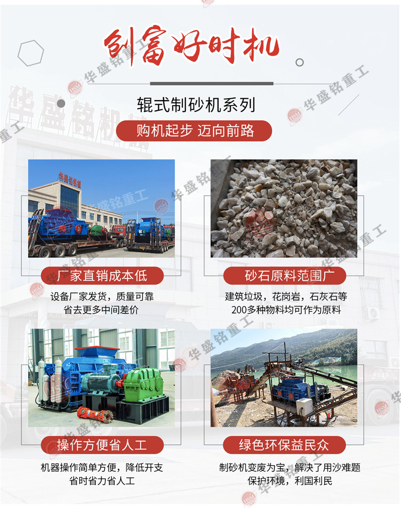 生石灰制砂機_對輥式生石灰制砂機_生石灰制砂機廠家供應