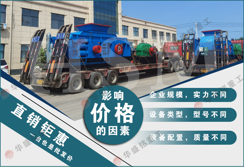 采石場制砂機(jī)_采石場對輥制砂機(jī)_采石場制砂機(jī)實(shí)力廠家