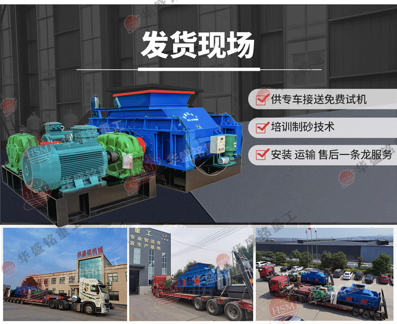 巖石對(duì)輥制砂機(jī)_巖石對(duì)輥制砂機(jī)生產(chǎn)廠家_巖石對(duì)輥制砂機(jī)多少錢(qián)