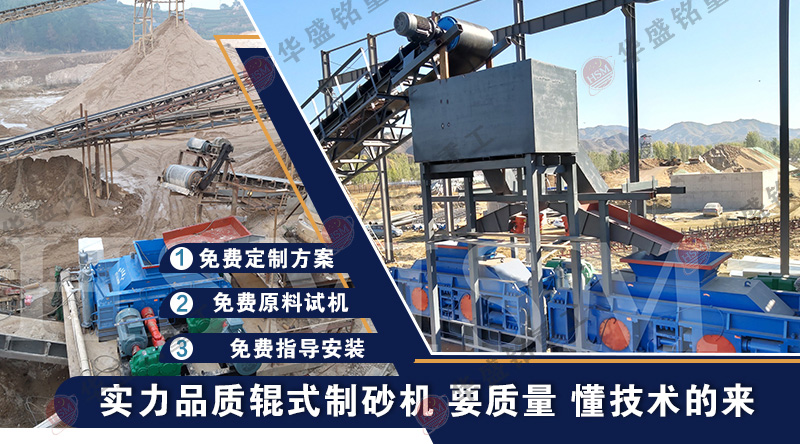 巖石對(duì)輥制砂機(jī)_巖石對(duì)輥制砂機(jī)生產(chǎn)廠家_巖石對(duì)輥制砂機(jī)多少錢(qián)