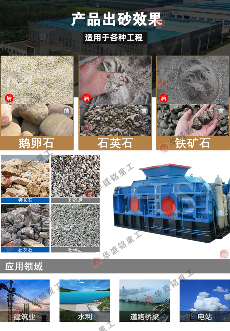 錳礦石對輥制砂機_錳礦石對輥制砂機型號_錳礦石對輥制砂機實力廠家