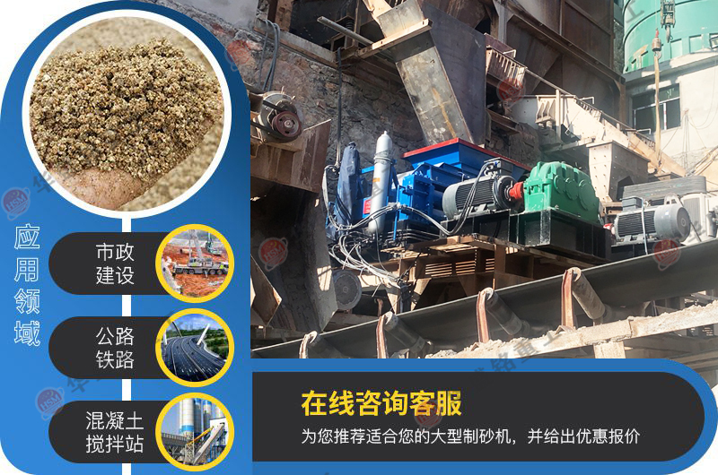 石子制砂機設備_石子對輥制砂機生產廠家_石子制砂機制砂效果怎么樣