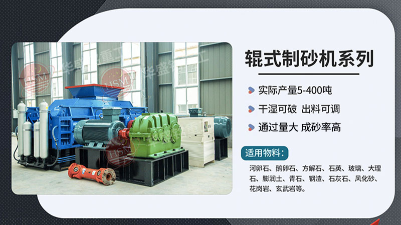 瓷磚制砂機_廢瓷磚瓦塊對輥制砂機_熟料破碎機廠家