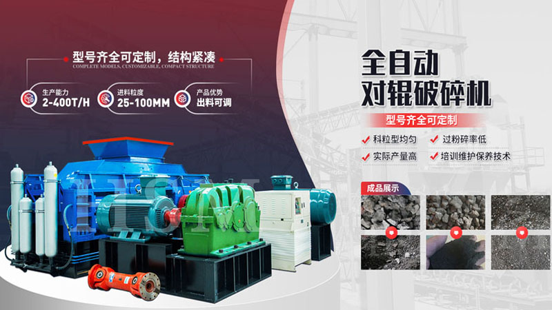 大型液壓對輥式方解石制砂機_方解石制砂機廠家哪家好