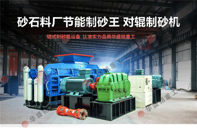 瓜子石制砂機_瓜子石對輥制砂機_制砂機打瓜子石可以嗎