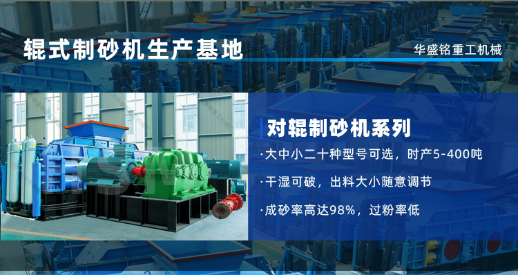 鞏義華盛銘廠家石料破碎設備性價比高 售后無憂