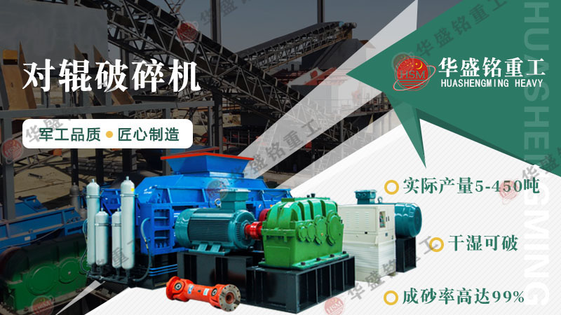 鞏義華盛銘廠家石料破碎設備性價比高 售后無憂